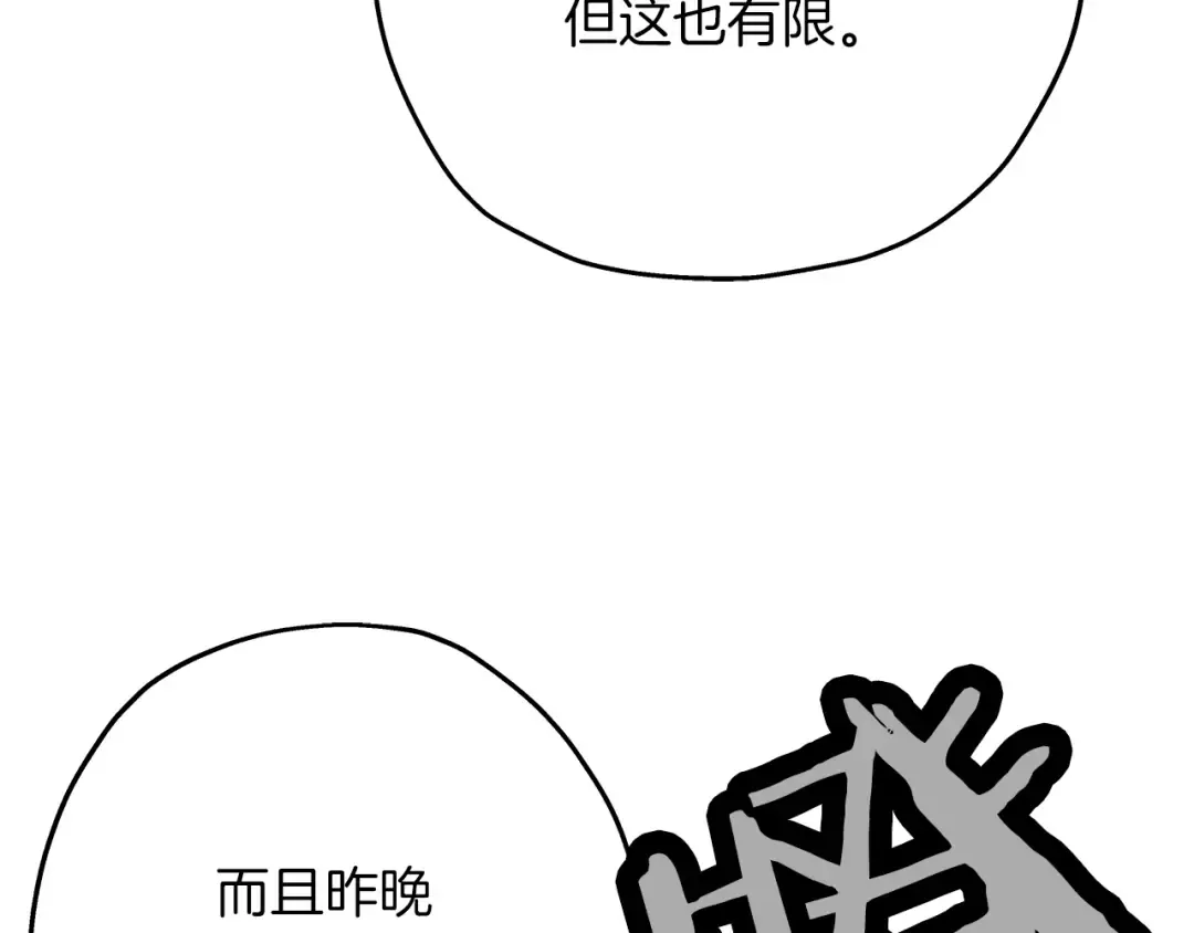 第25话 没搞错吧？ 第122页