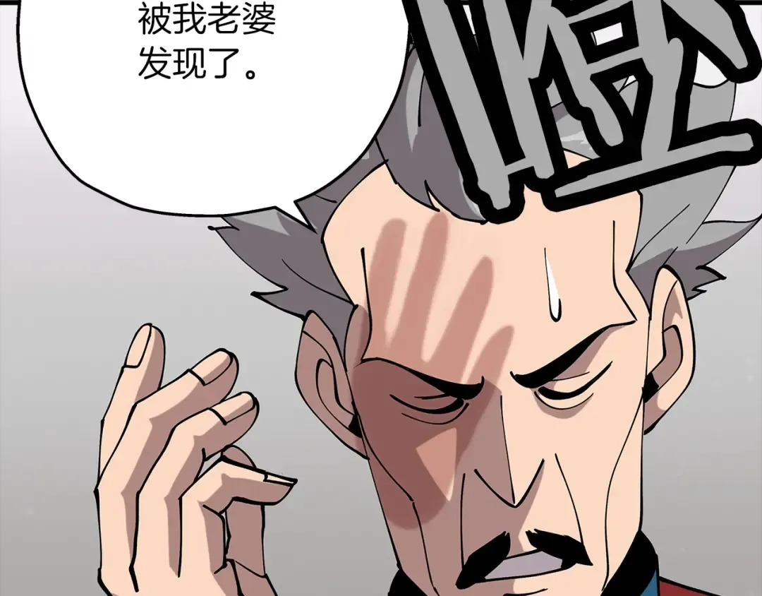 第25话 没搞错吧？ 第123页