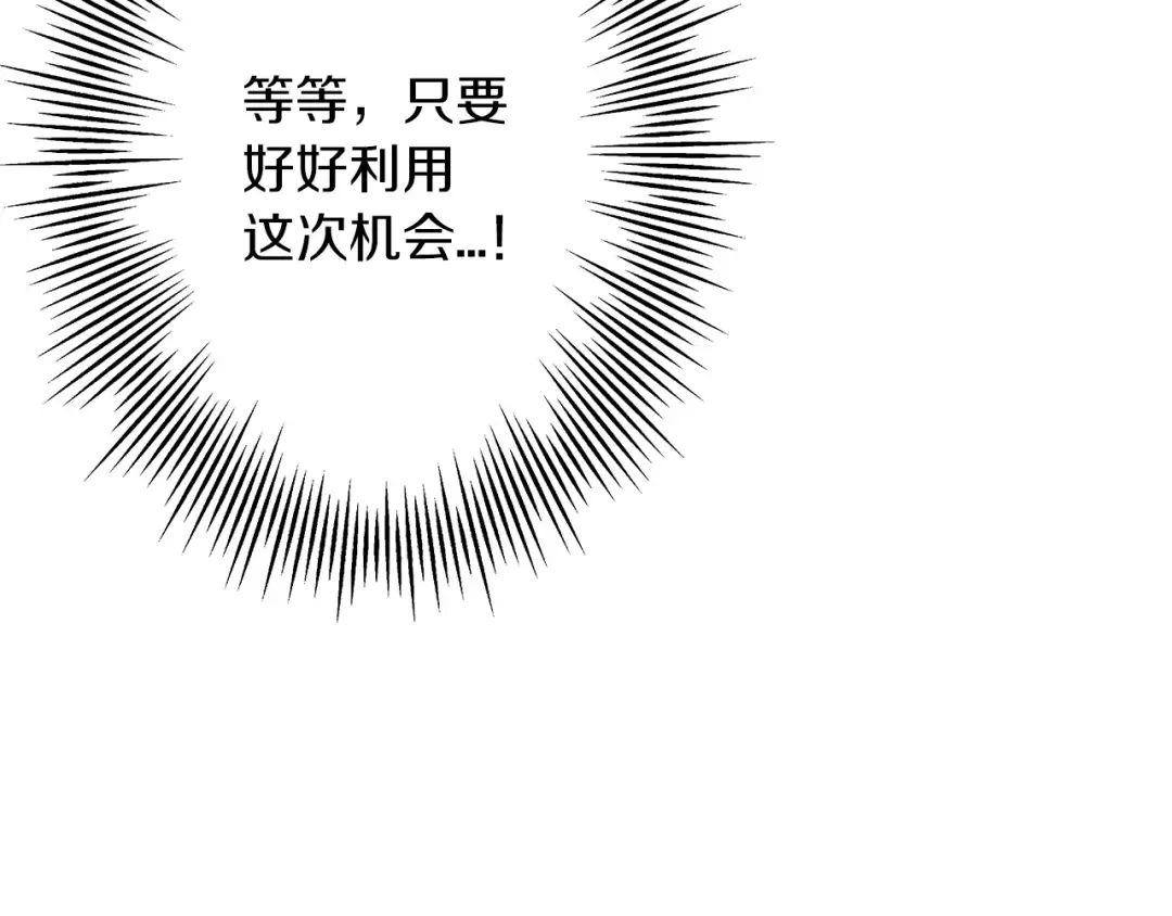 第25话 没搞错吧？ 第130页