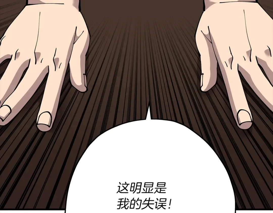 第25话 没搞错吧？ 第132页