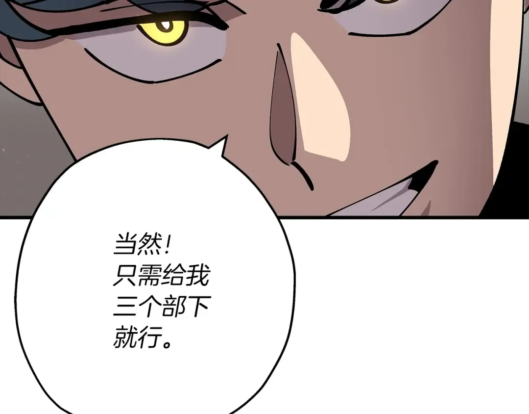 第25话 没搞错吧？ 第138页