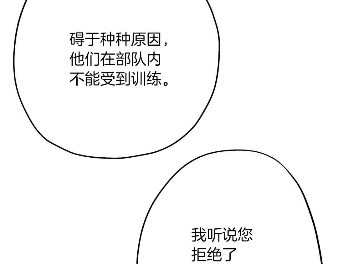 第25话 没搞错吧？ 第145页