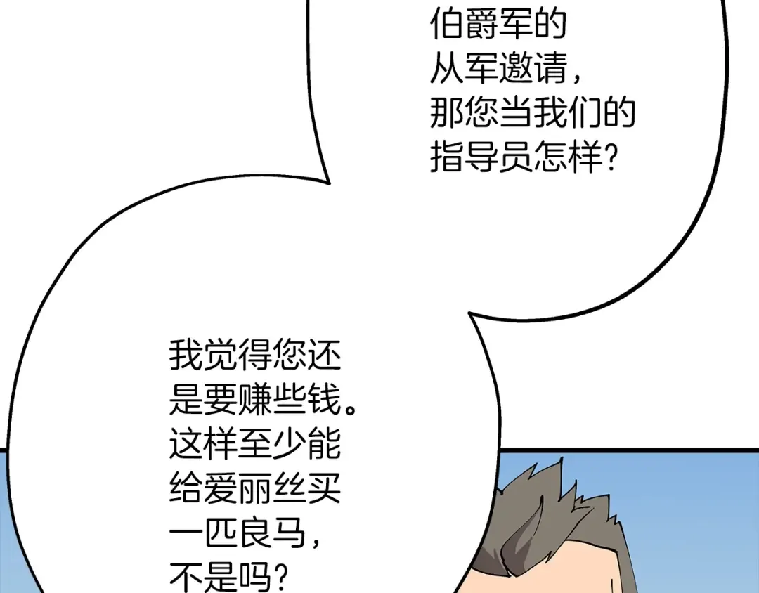 第25话 没搞错吧？ 第146页