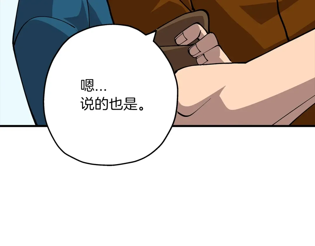 第25话 没搞错吧？ 第148页