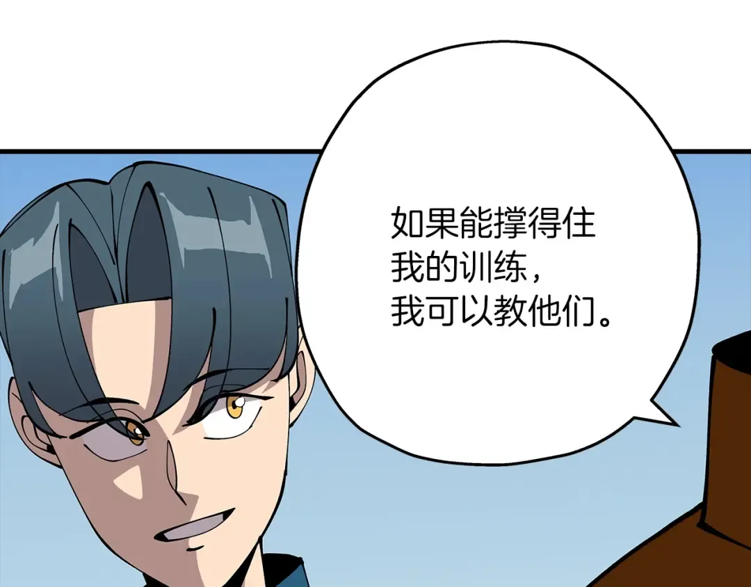 第25话 没搞错吧？ 第149页