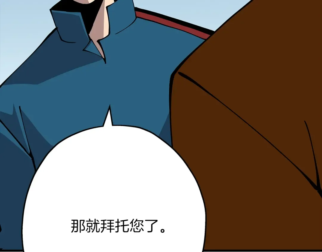 第25话 没搞错吧？ 第150页