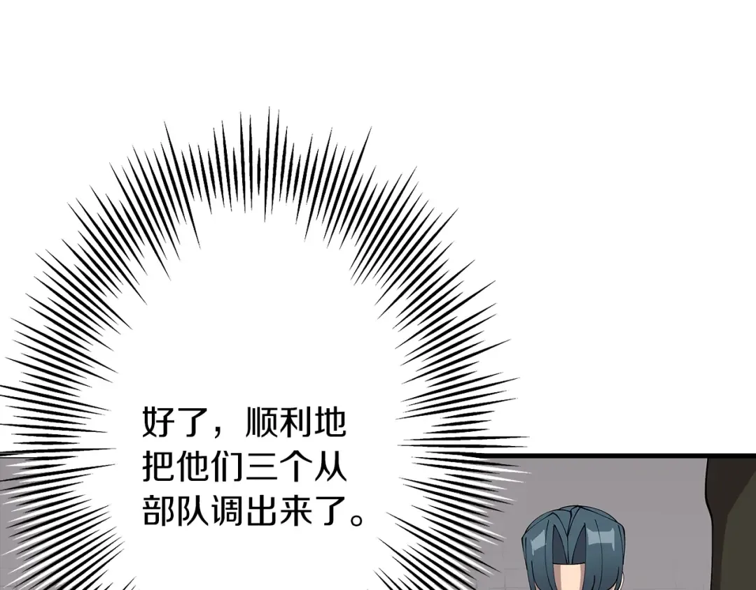第25话 没搞错吧？ 第155页