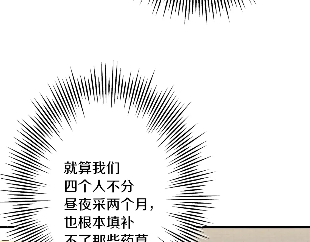 第25话 没搞错吧？ 第158页