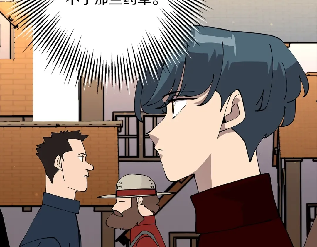 第25话 没搞错吧？ 第159页