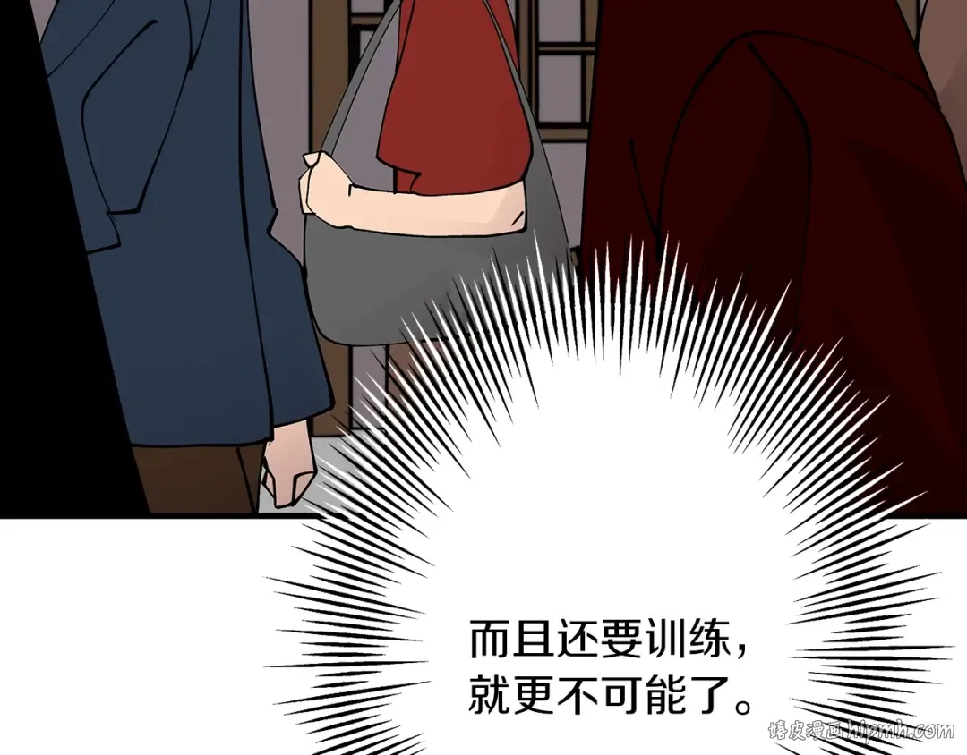 第25话 没搞错吧？ 第160页