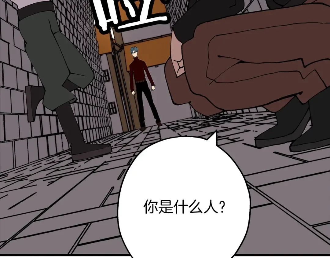 第25话 没搞错吧？ 第167页