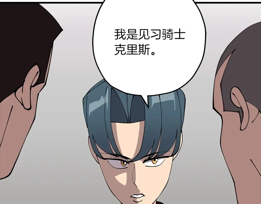 第25话 没搞错吧？ 第169页