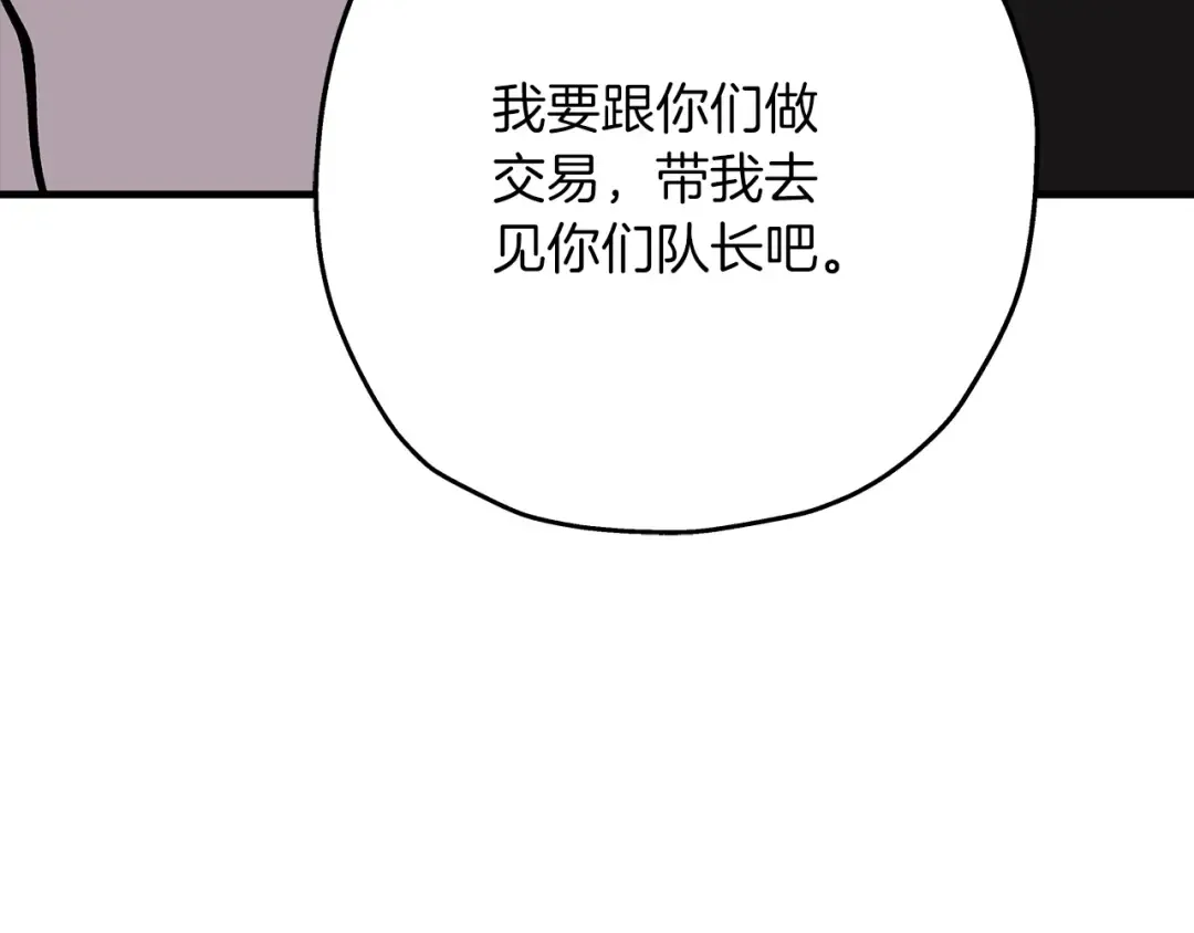 第25话 没搞错吧？ 第171页