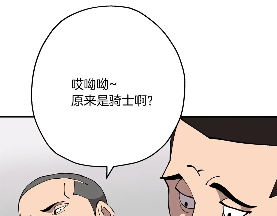 第25话 没搞错吧？ 第172页