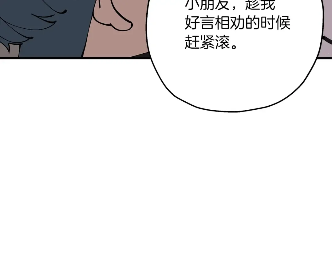 第25话 没搞错吧？ 第174页