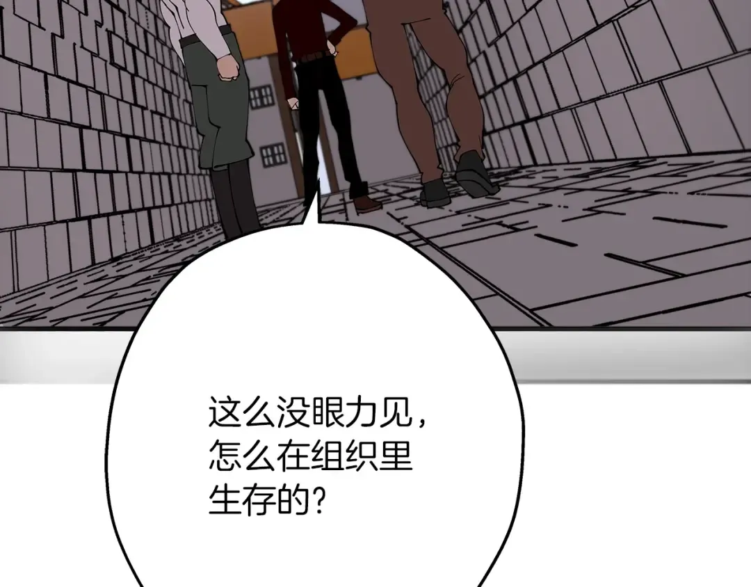 第25话 没搞错吧？ 第178页