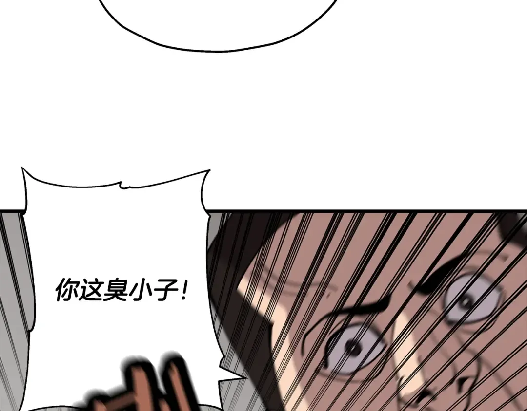 第25话 没搞错吧？ 第179页