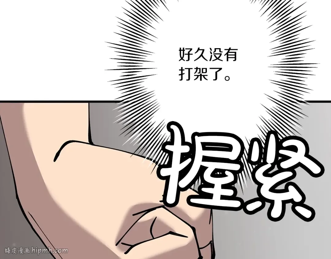 第25话 没搞错吧？ 第184页