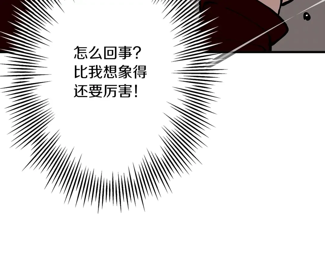 第25话 没搞错吧？ 第194页