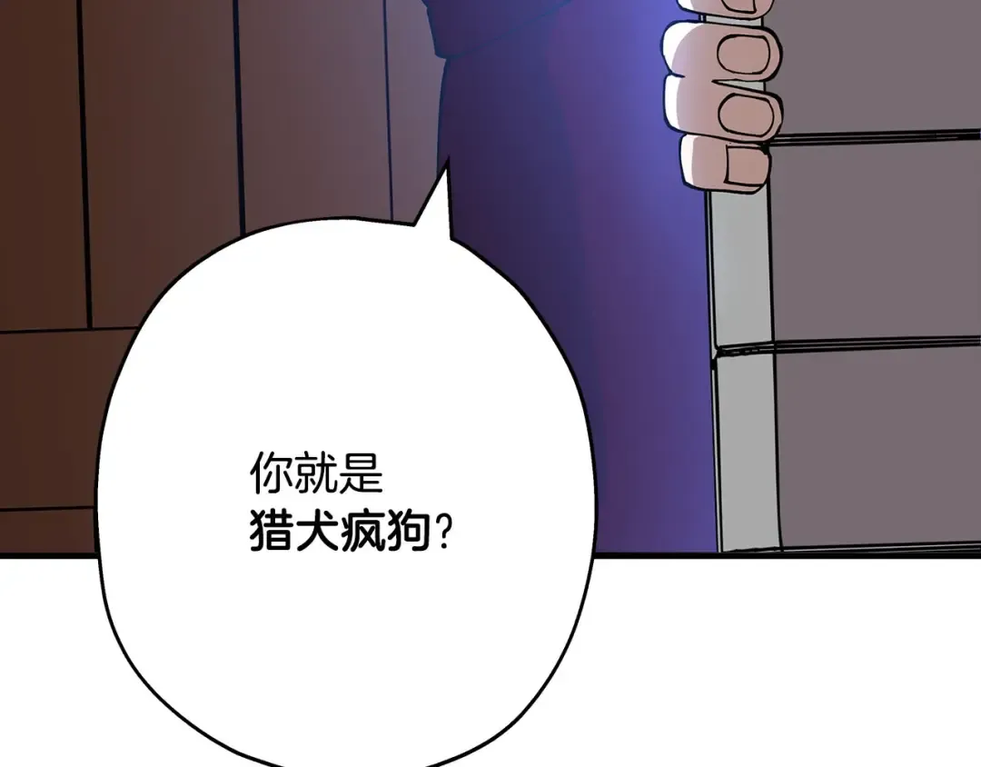 第25话 没搞错吧？ 第205页