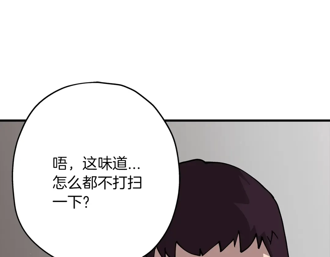 第25话 没搞错吧？ 第207页