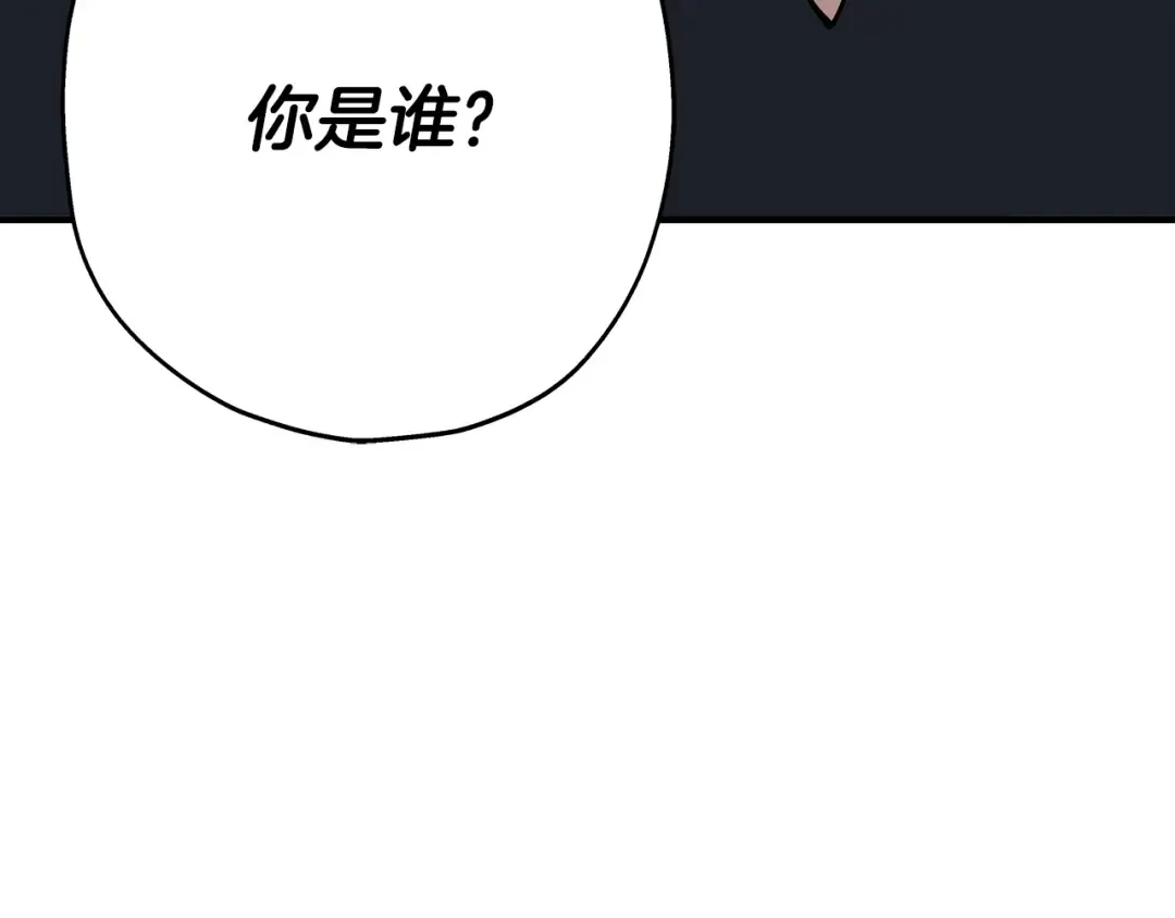 第25话 没搞错吧？ 第209页
