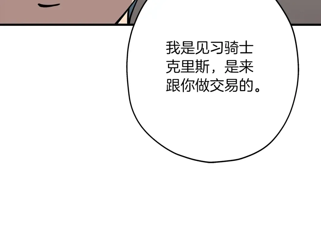 第25话 没搞错吧？ 第211页