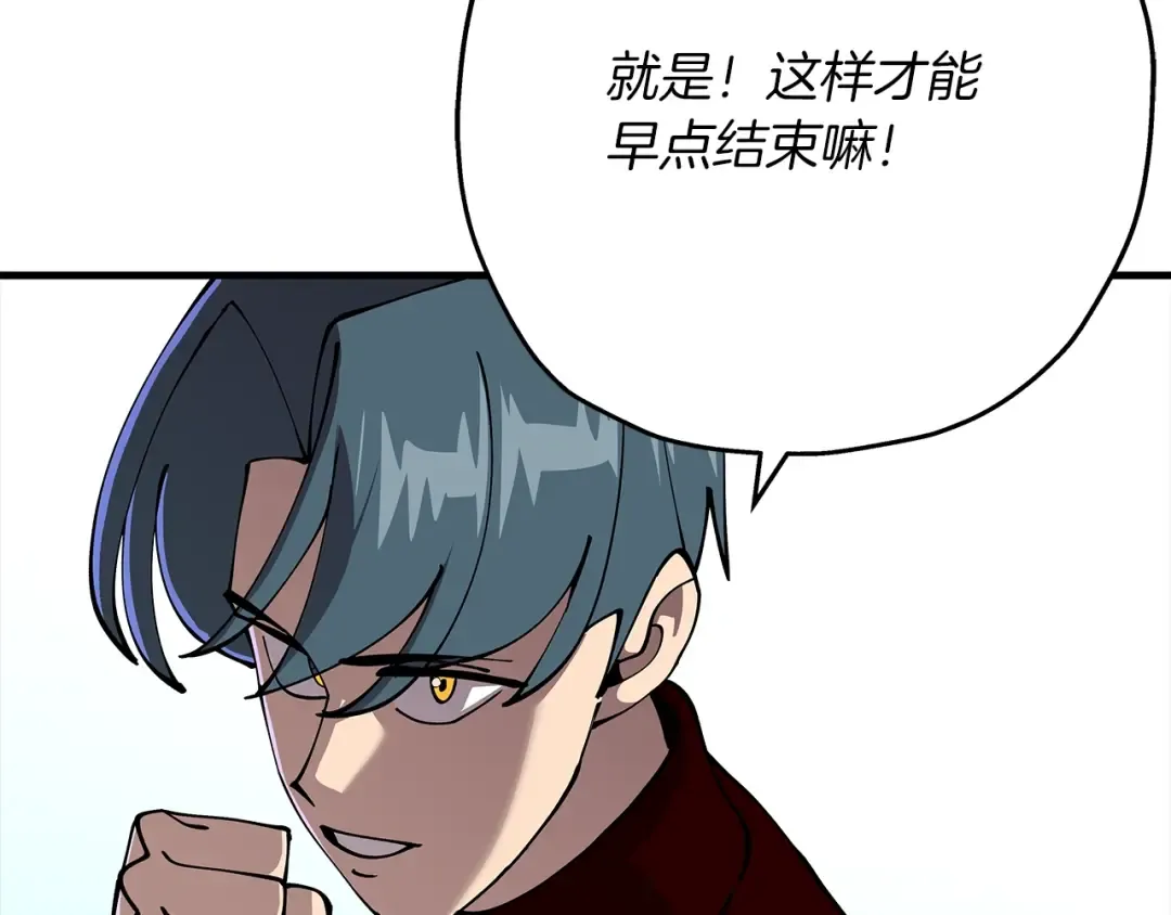 第25话 没搞错吧？ 第215页