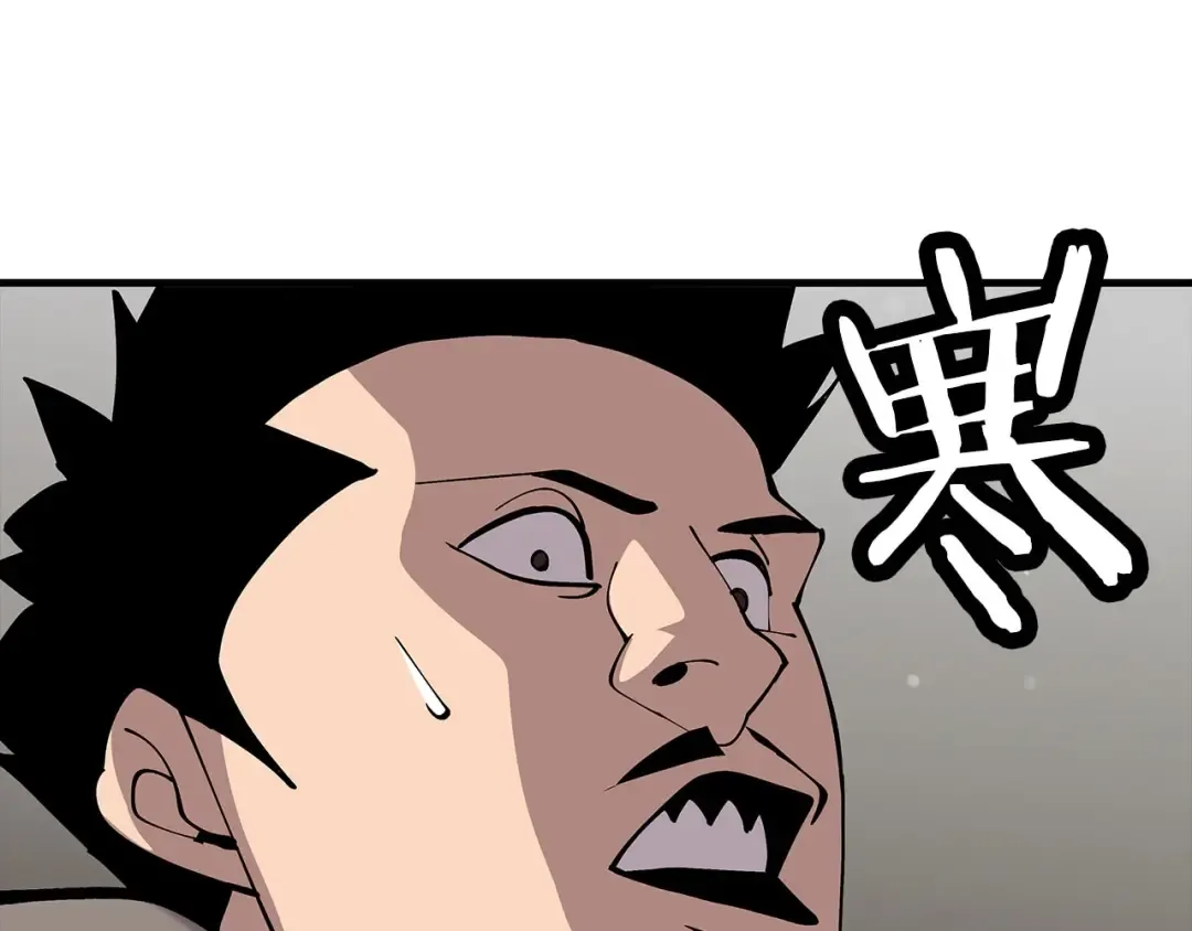 第26话 暴打 第13页