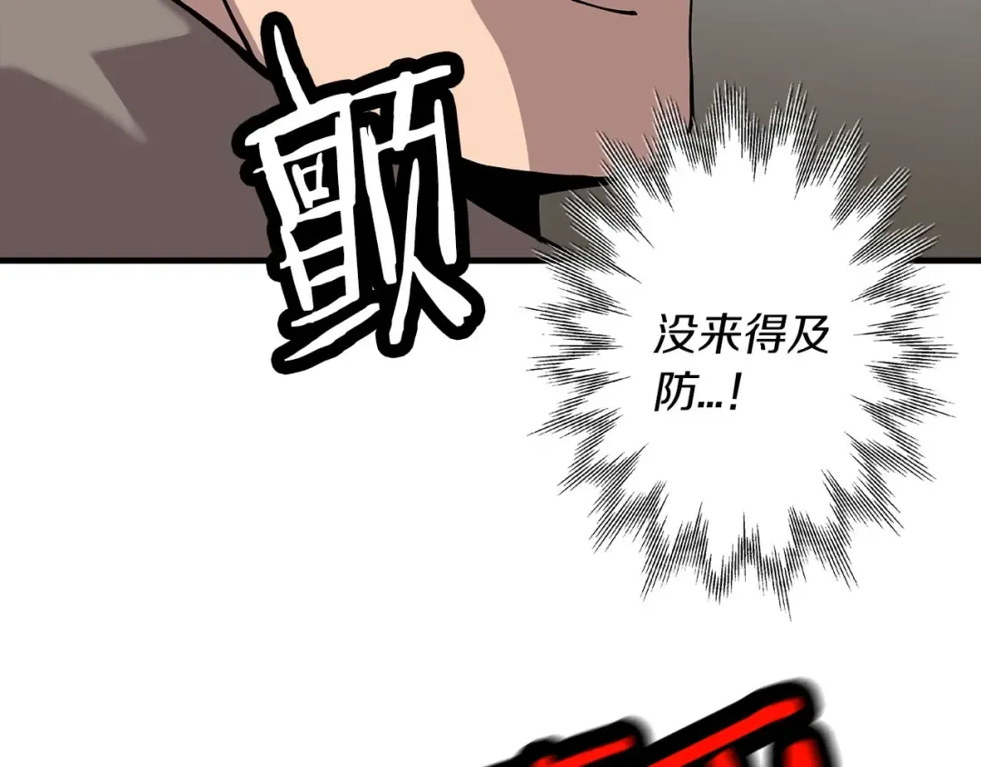 第26话 暴打 第14页