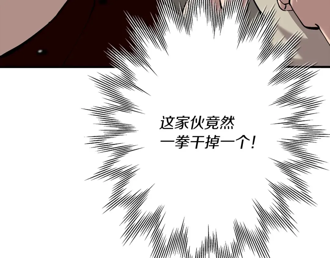 第26话 暴打 第18页