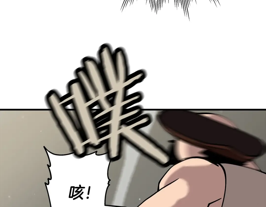 第26话 暴打 第19页