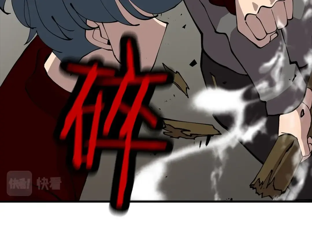 第26话 暴打 第28页