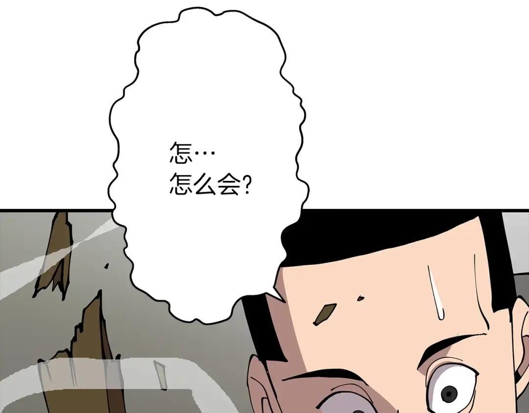 第26话 暴打 第29页