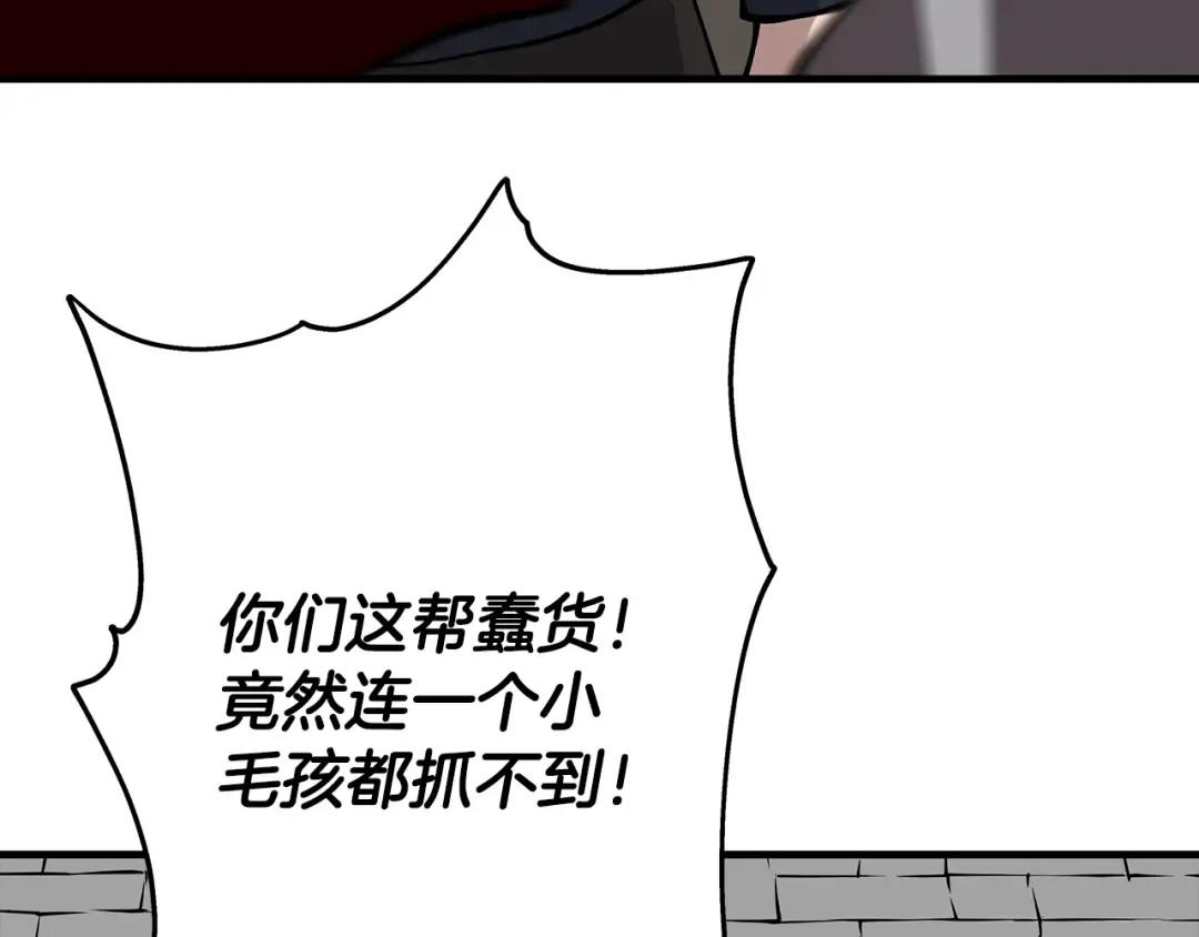 第26话 暴打 第35页