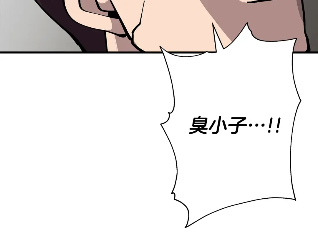 第26话 暴打 第46页