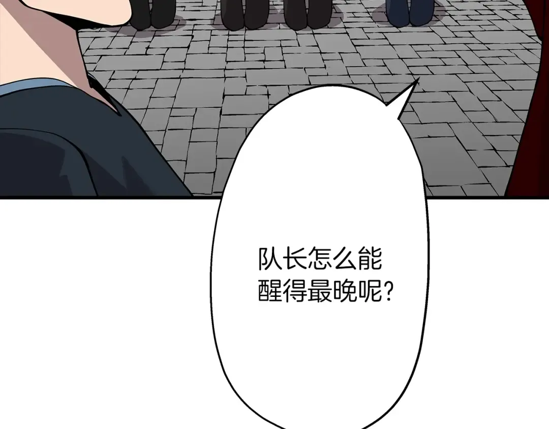 第26话 暴打 第67页
