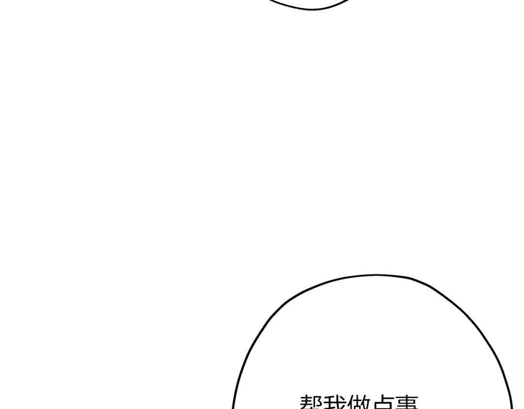 第26话 暴打 第68页