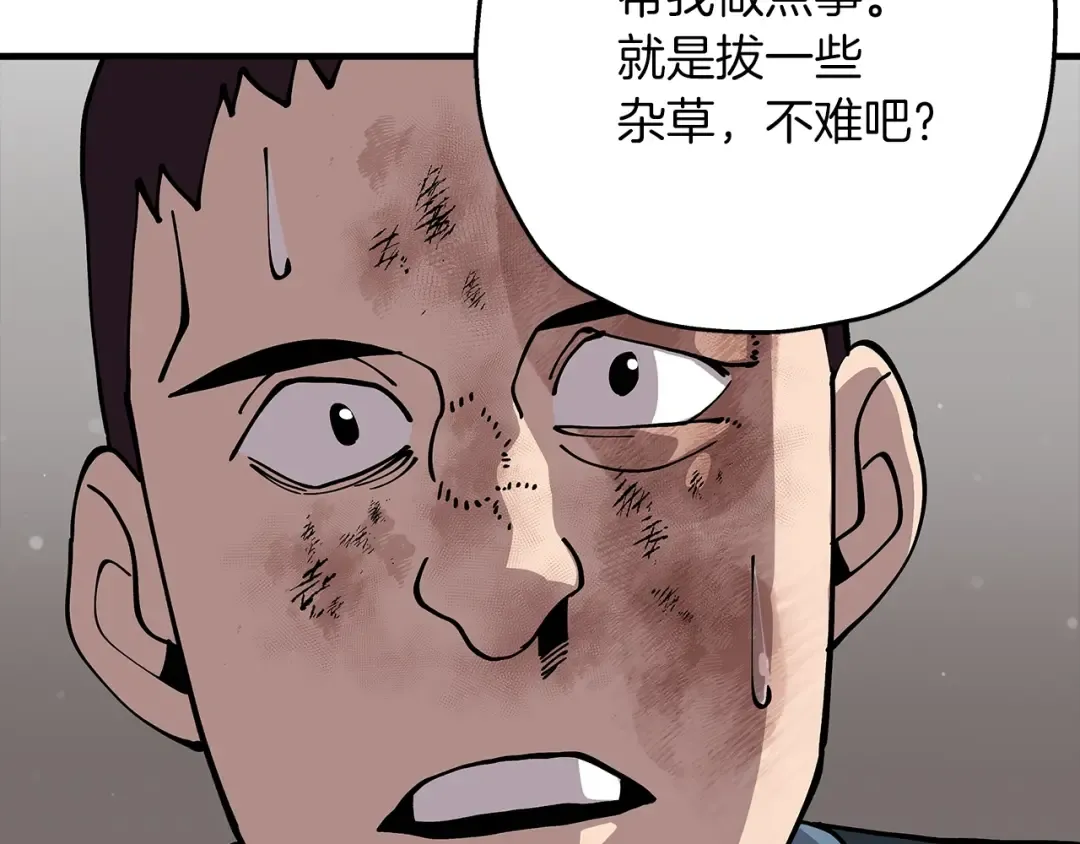 第26话 暴打 第69页