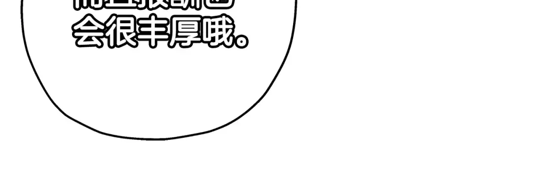 第26话 暴打 第72页