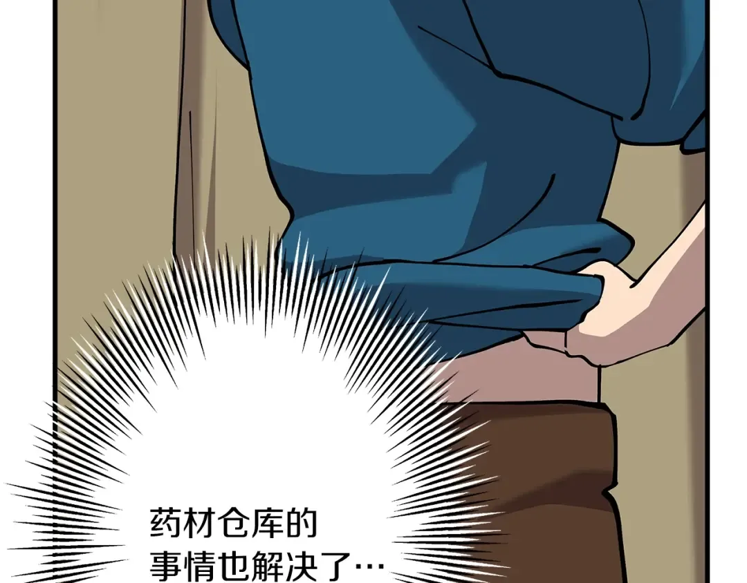 第26话 暴打 第77页