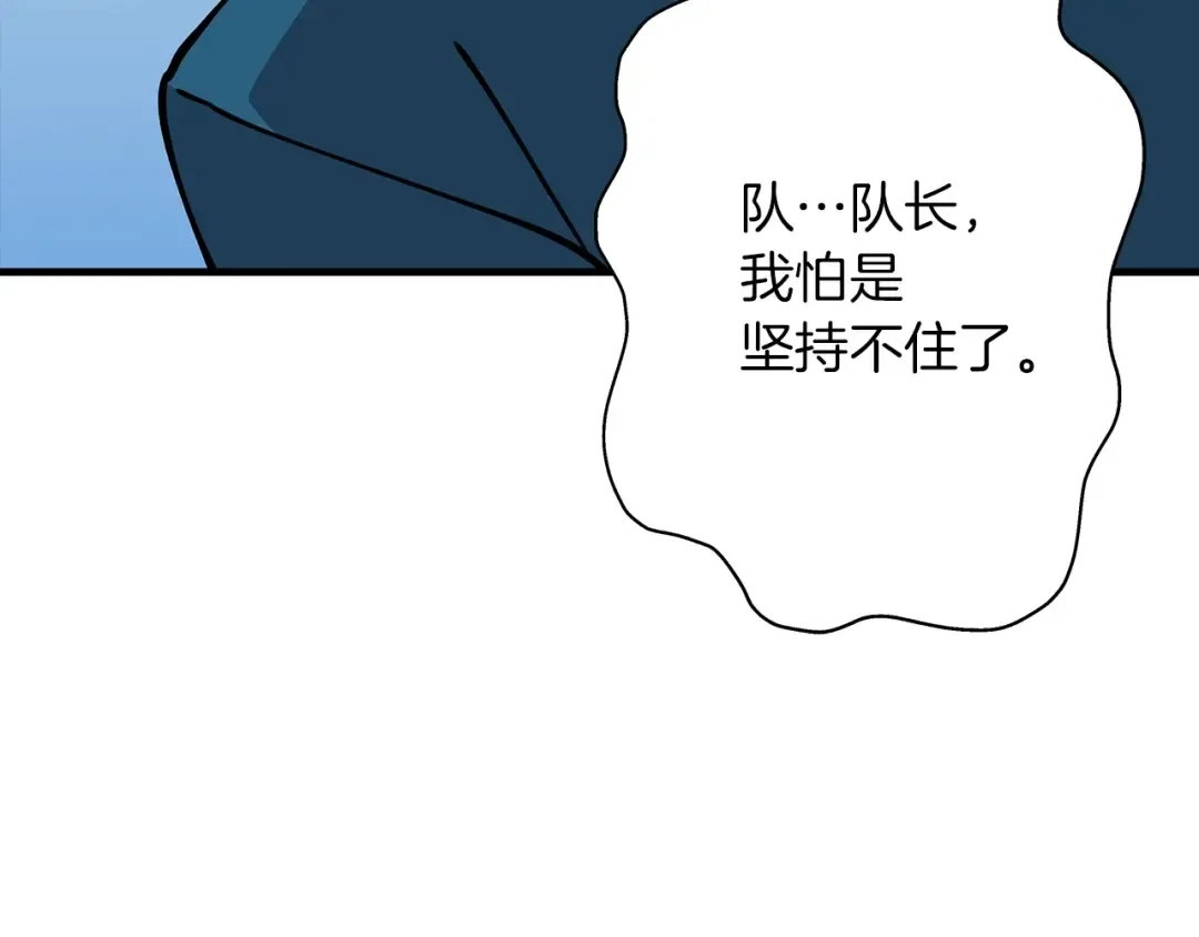 第26话 暴打 第83页