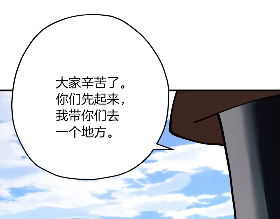 第26话 暴打 第84页