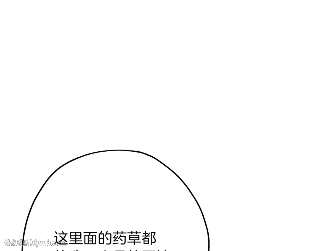 第26话 暴打 第88页