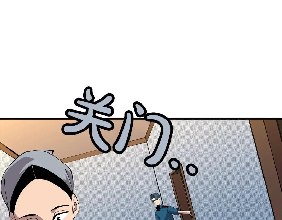 第26话 暴打 第91页