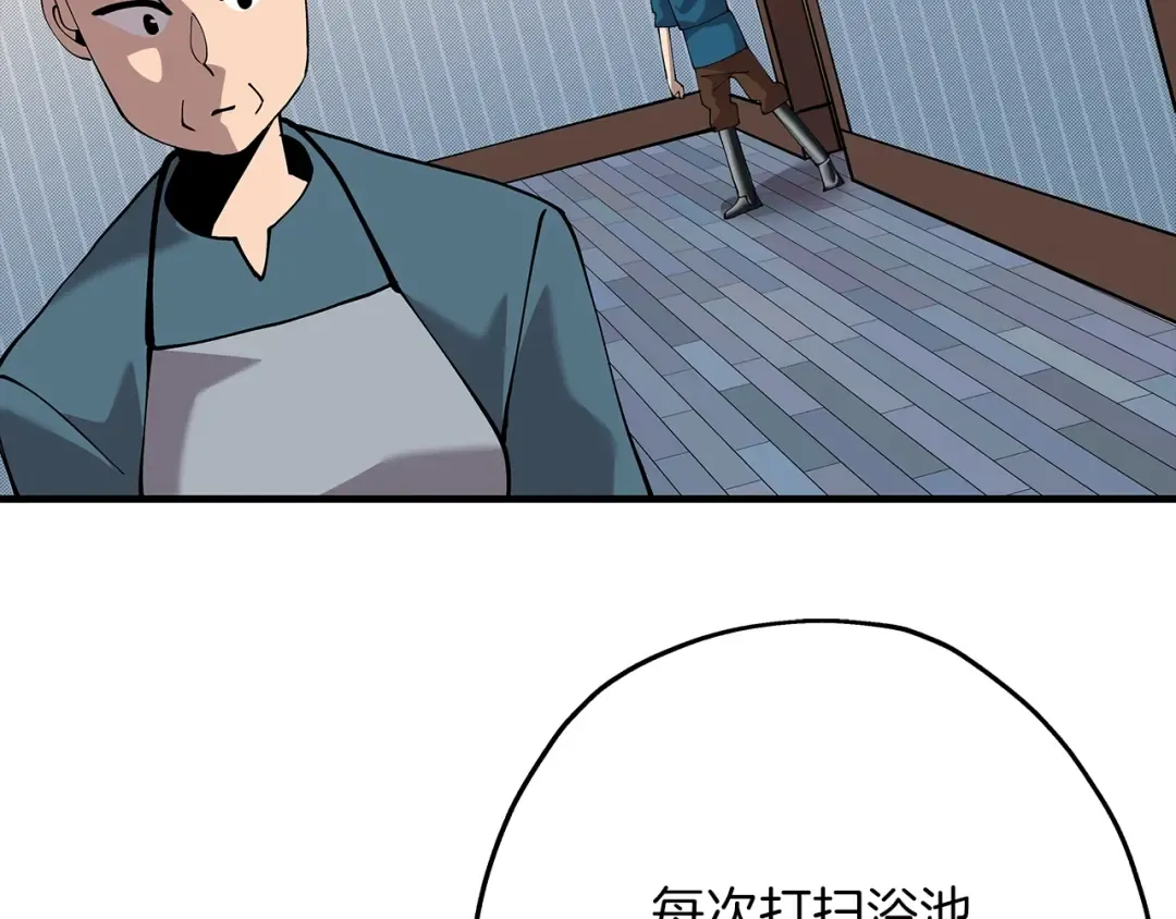第26话 暴打 第92页
