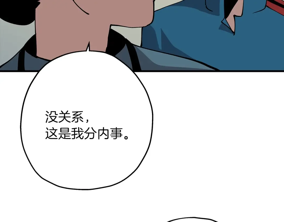 第26话 暴打 第94页