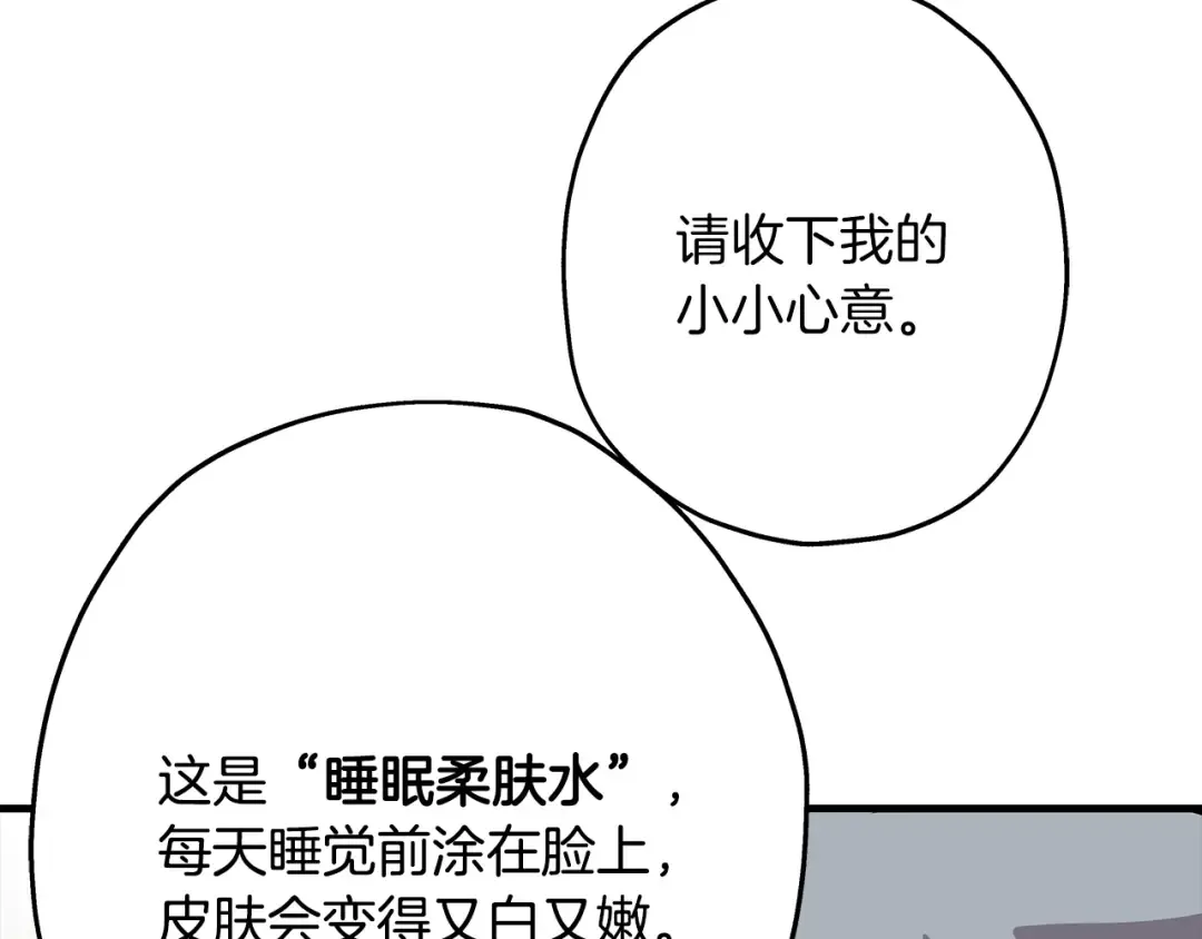 第26话 暴打 第95页