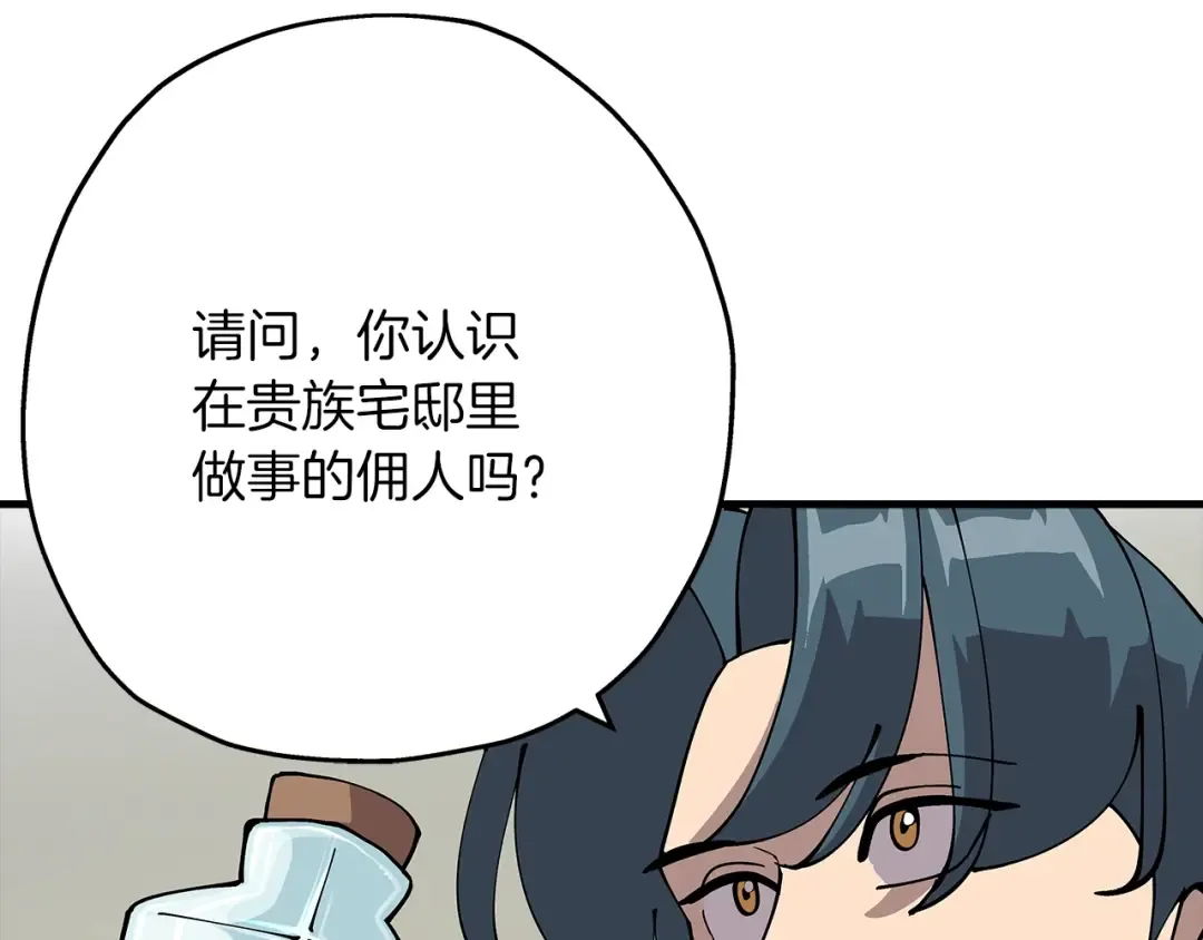 第26话 暴打 第99页