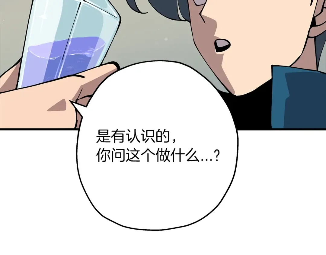 第26话 暴打 第100页